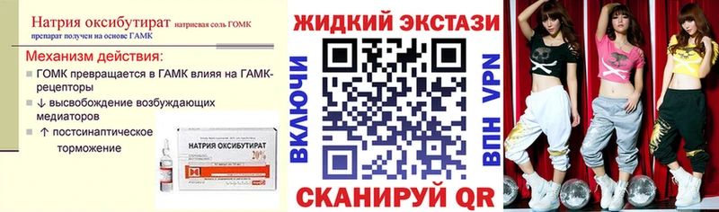 Бутират BDO  Сибай 