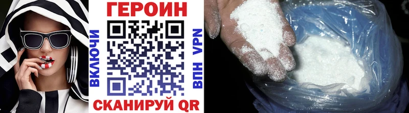 ГЕРОИН герыч  как найти   Сибай 